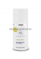 Holy Land Alpha Beta & Retinol Restoring Soap 125ml